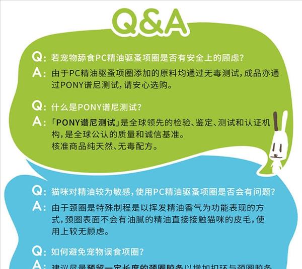 ohh 猫用天然精油留香防虫驱蚤项圈 除跳蚤螨虫虱子