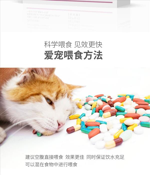 恩倍多 猫用体内驱虫 口服驱虫药  100mg