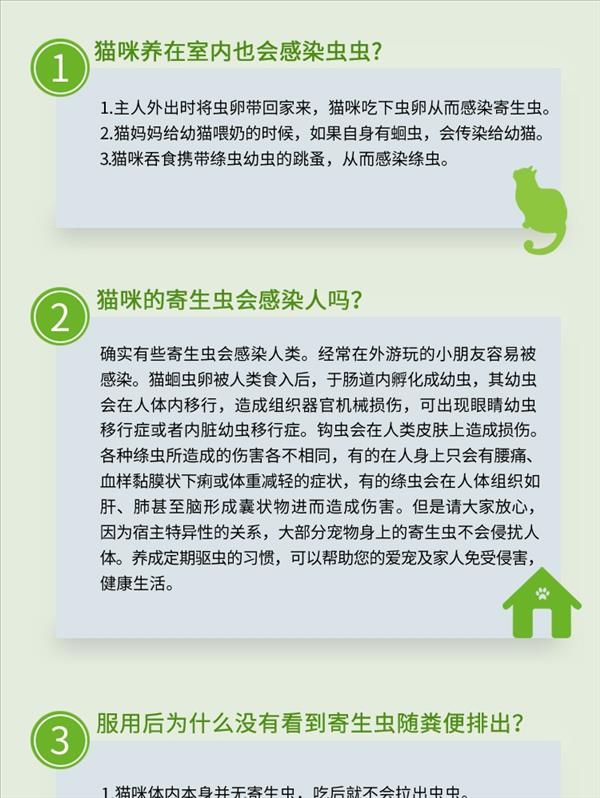 德国拜耳拜宠清 猫咪体内驱虫药猫用打虫药 2片/盒  可3个月喂一次