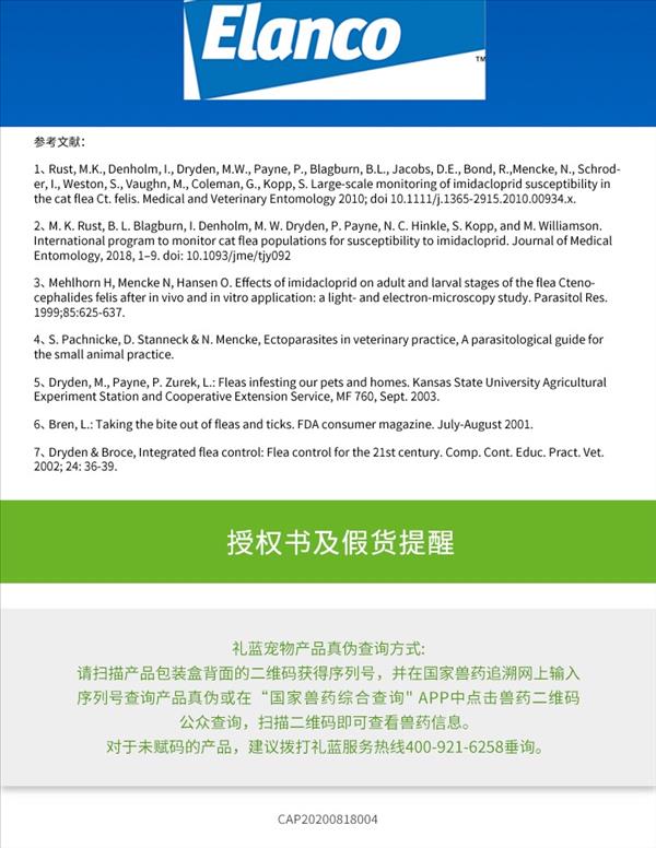 猫用内外同驱 拜宠清2片+旺滴静2支套餐  适用4kg以上