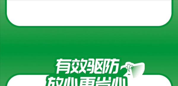 福来恩 犬猫体外驱虫喷剂 100ml  法国进口 