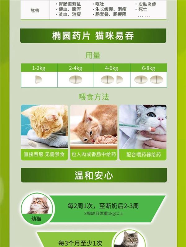 拜宠清 猫咪体内外一体驱虫+多美洁窝具除虱喷雾