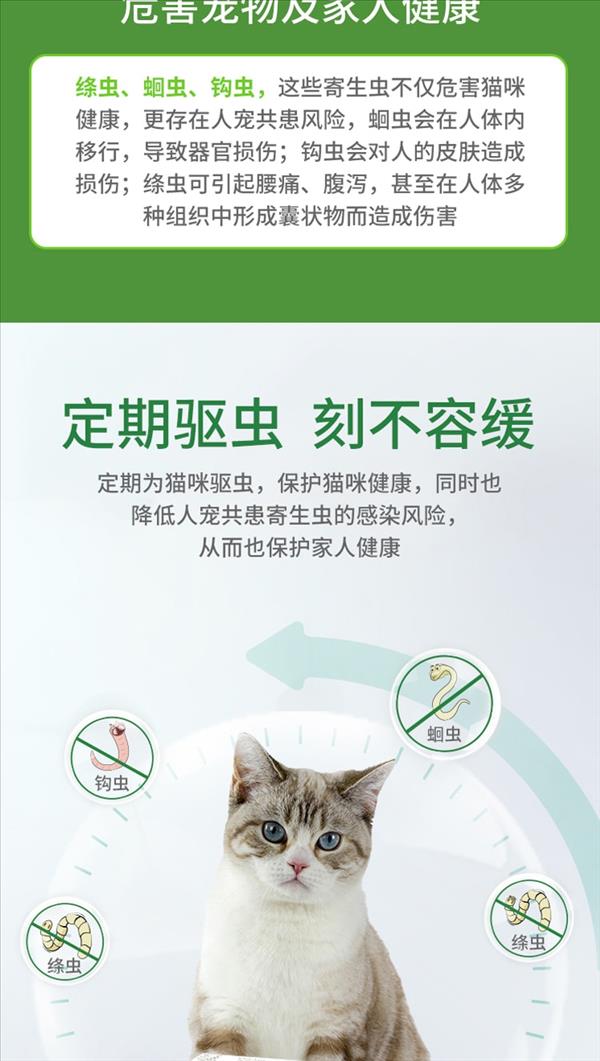 猫用内外同驱虫 拜宠清2片+爱沃克3支套餐 适用4kg-8kg