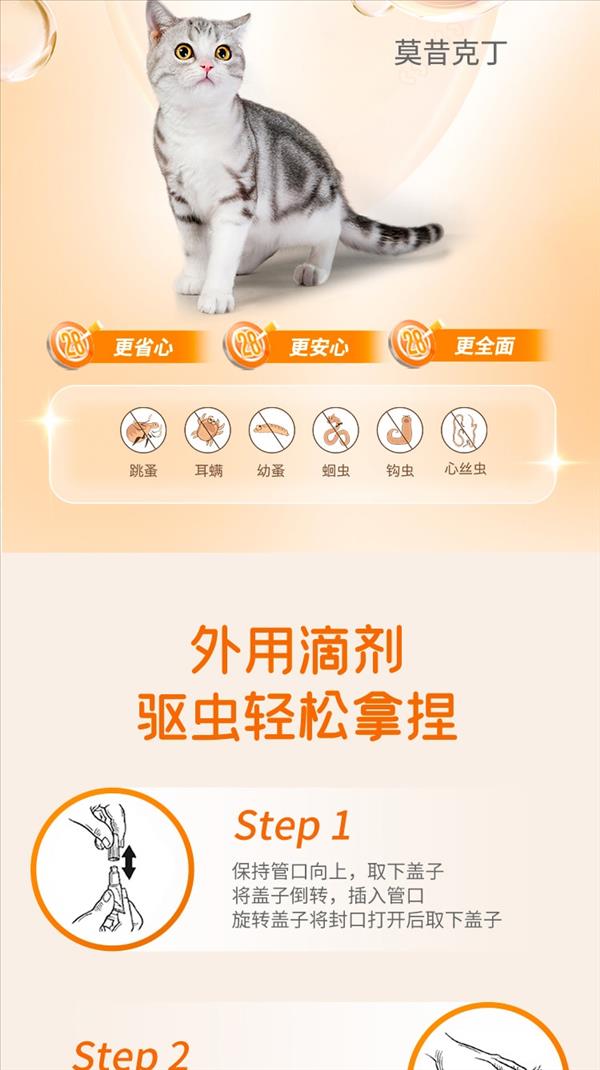 猫用内外同驱虫 拜宠清2片+爱沃克3支套餐 适用4kg-8kg