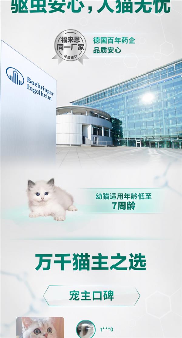 博来恩  猫用内外同驱滴剂 中大型猫(2.5-7.5kg) 单支/1个月剂量 