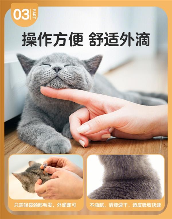 大宠爱 猫用内外同驱 驱虫滴剂 2.6-7.5kg猫适用  45mg*3支盒装/3个月剂量 美国进口