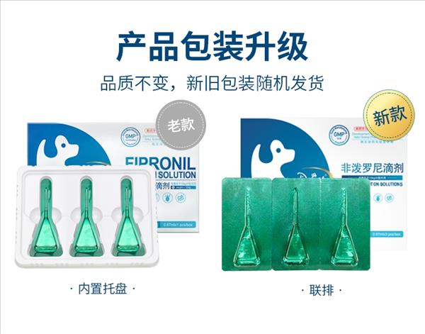 D-cat多克 非泼罗尼滴剂 体外驱虫 适用于10kg以下 0.67ml*1支 犬用驱虫