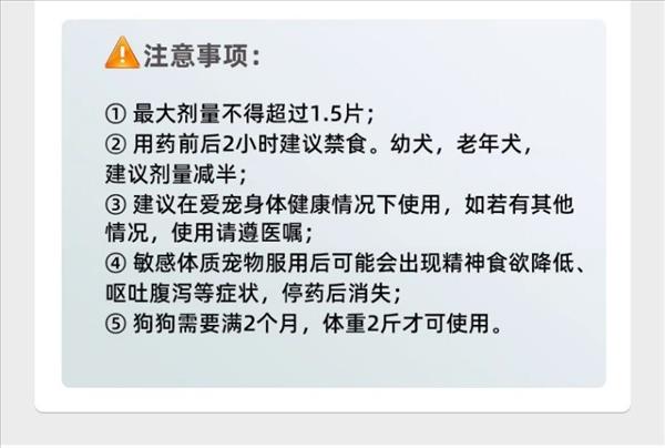 雷米高Ramical 体内驱虫 口服驱虫药 吡喹酮片6片装 广谱抗虫 中大型犬专用