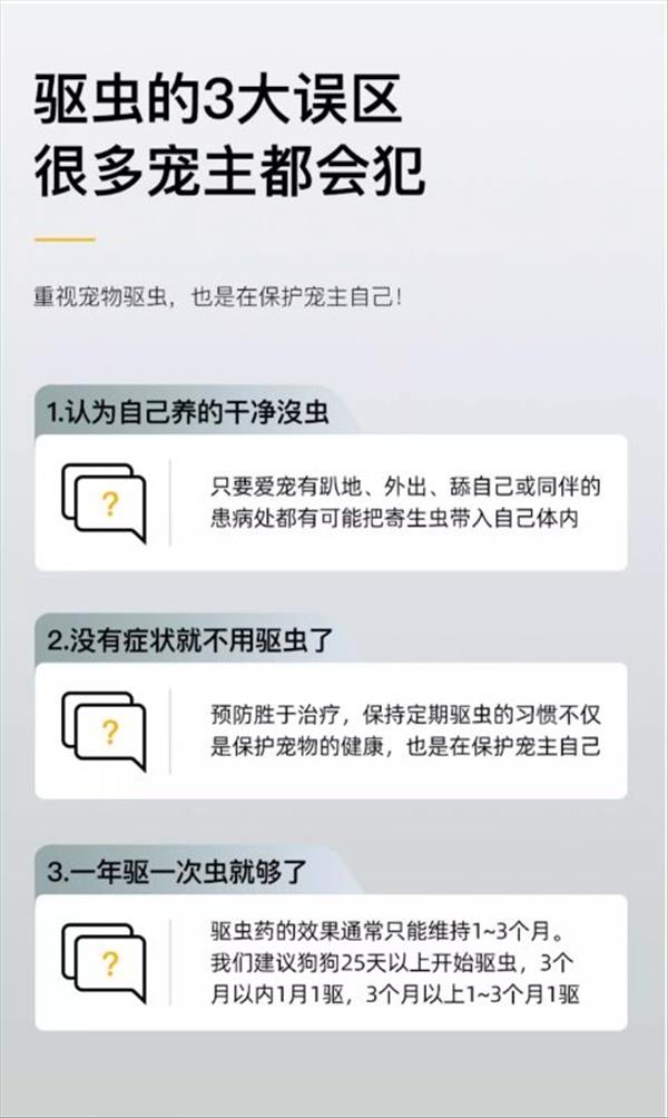 雷米高Ramical 犬猫体内驱虫 口服驱虫药 阿苯达唑单片 广谱抗虫 整盒拆卖 包装内无效期展示 介意慎拍