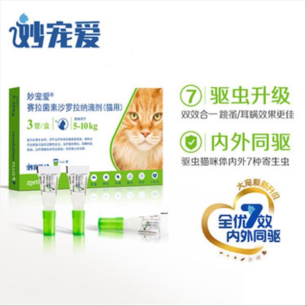 妙宠爱 3支装 1ml / 5-10kg 猫