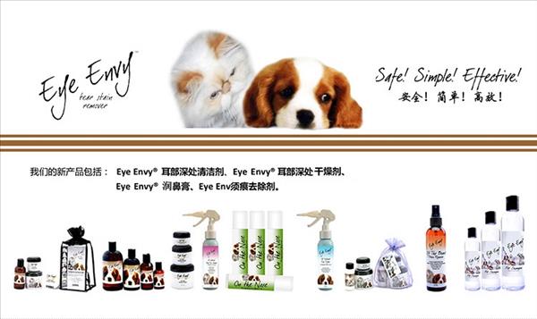 美国天使眼Eye Envy 犬用泪痕粉 0.5oz 泰迪比熊去泪渍