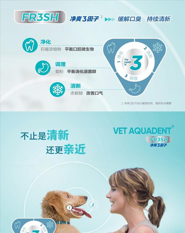 法国维克Virbac 犬猫用益口清漱口水 500ml 清洁口腔 法国进口