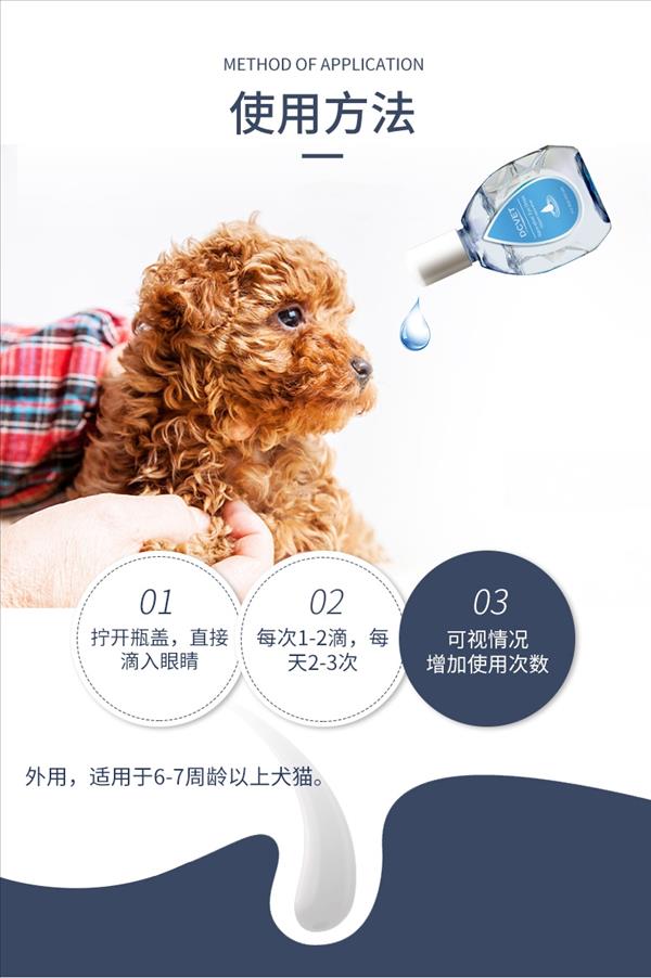 那非普 眼可清滴眼液 15ml 犬猫通用 清洁眼垢 缓解泪痕