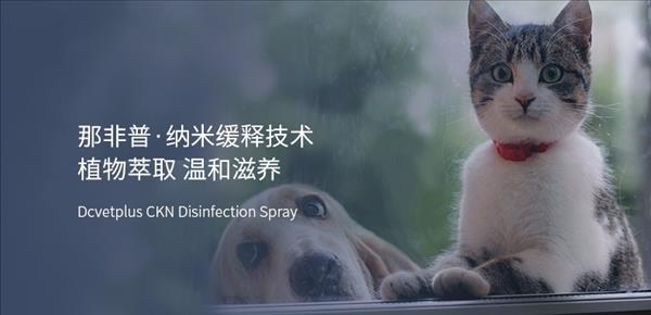 那非普 创可宁消毒喷剂 60ml 犬猫通用 感染及术后伤口适用