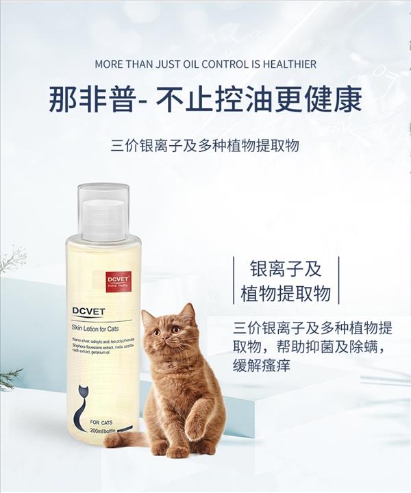 那非普 猫肤乐洗液 200ml 抑菌除螨 深层清洁