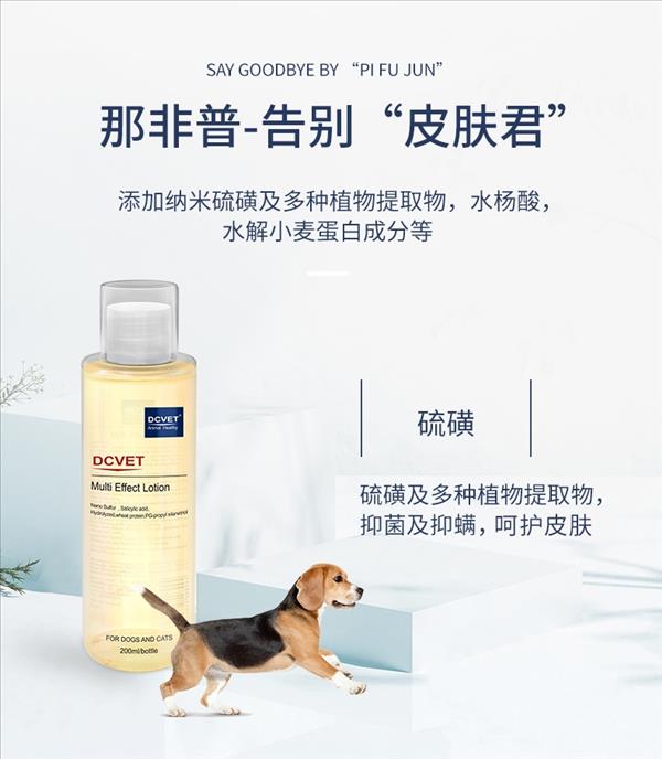 那非普 肤力新宠物洗液 200ml  犬猫通用 皮屑真菌全效洗液