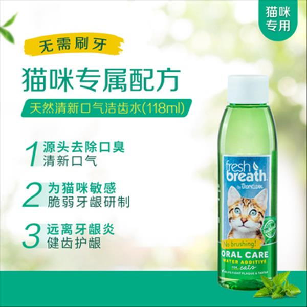 多美洁 猫专用 天然清新口气洁齿水 118ml 美国进口