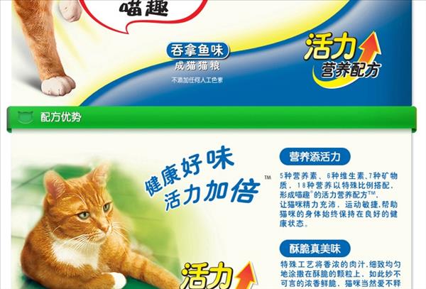 喵趣 吞拿鱼味活力营养配方成猫粮 1.5kg