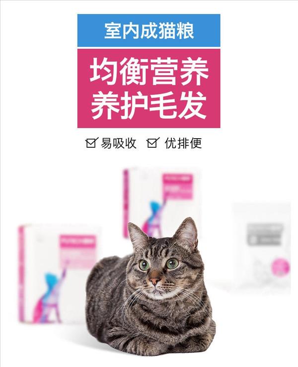 醇粹 室内成猫粮天然猫粮1kg【2020年11月10日到期】