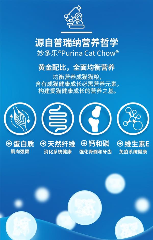 妙多乐CatChow 均衡营养全价成猫粮 1.5kg