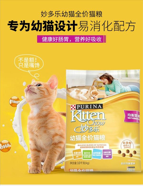 妙多乐CatChow 均衡营养全价幼猫猫粮 10kg