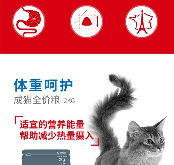 法国皇家Royal Canin 体重呵护成猫粮2kg L40