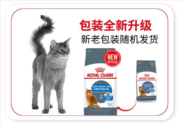 法国皇家Royal Canin 体重呵护成猫粮2kg L40