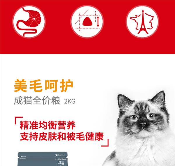 法国皇家Royal Canin 美毛功能粮 成猫粮2kg H33