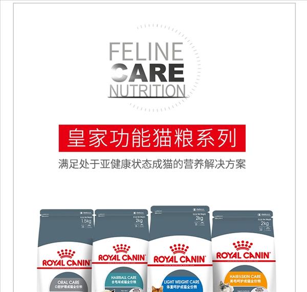 法国皇家Royal Canin 美毛功能粮 成猫粮2kg H33