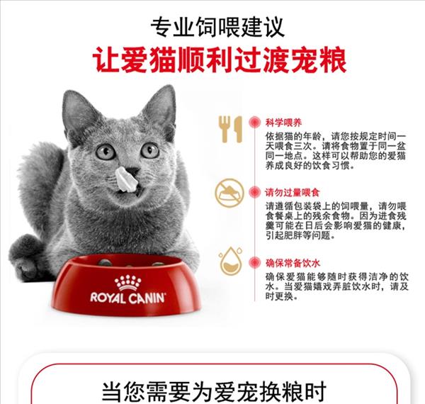 法国皇家Royal Canin 美毛功能粮 成猫粮2kg H33