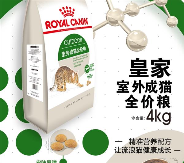 法国皇家Royal Canin 室外成猫粮 4kg O30