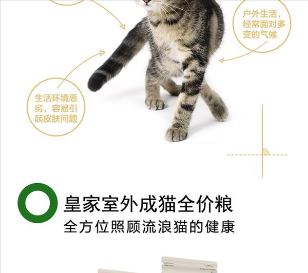 法国皇家Royal Canin 室外成猫粮 4kg O30