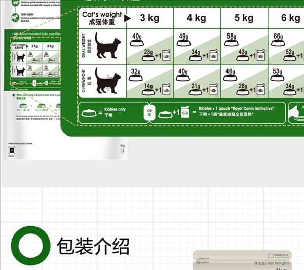 法国皇家Royal Canin 室外成猫粮 4kg O30