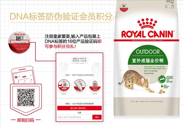 法国皇家Royal Canin 室外成猫粮 4kg O30