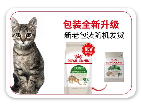 法国皇家Royal Canin 室外成猫粮 4kg O30