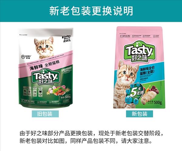 诺瑞好之味 成猫粮海鲜味低盐猫粮500g 独立包装