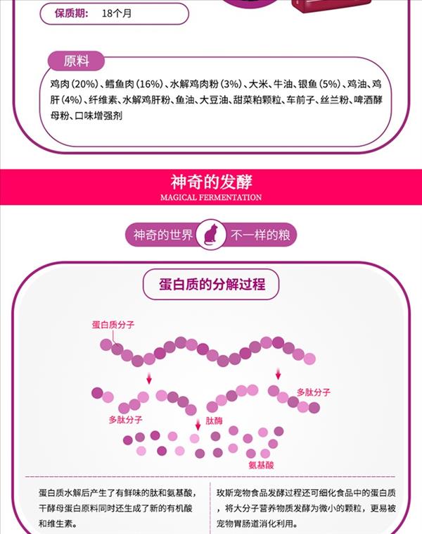 玫斯 发酵生鲜肠道护理全猫粮1.36kg 45%鲜肉添加