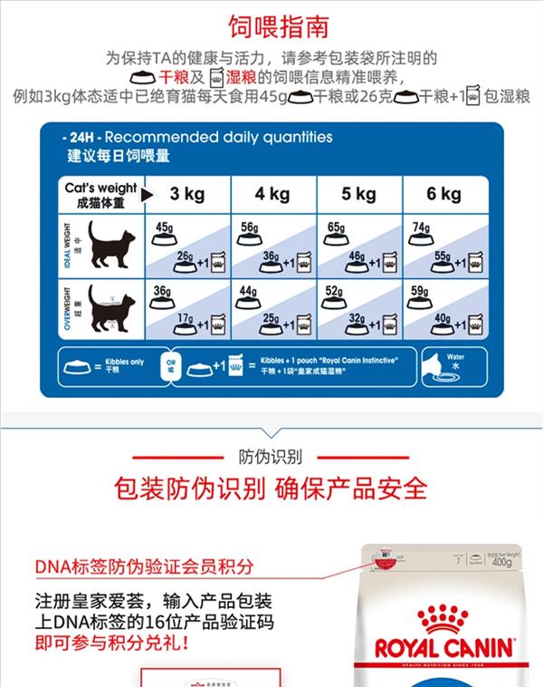 法国皇家Royal Canin 室内成猫粮 0.4kg i27