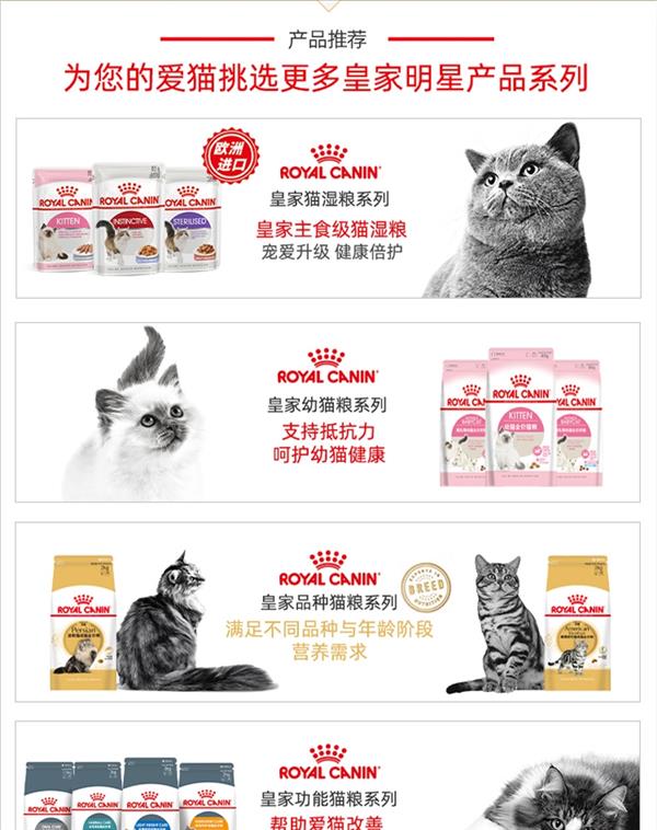 法国皇家Royal Canin 波斯猫成猫粮 10kg P30