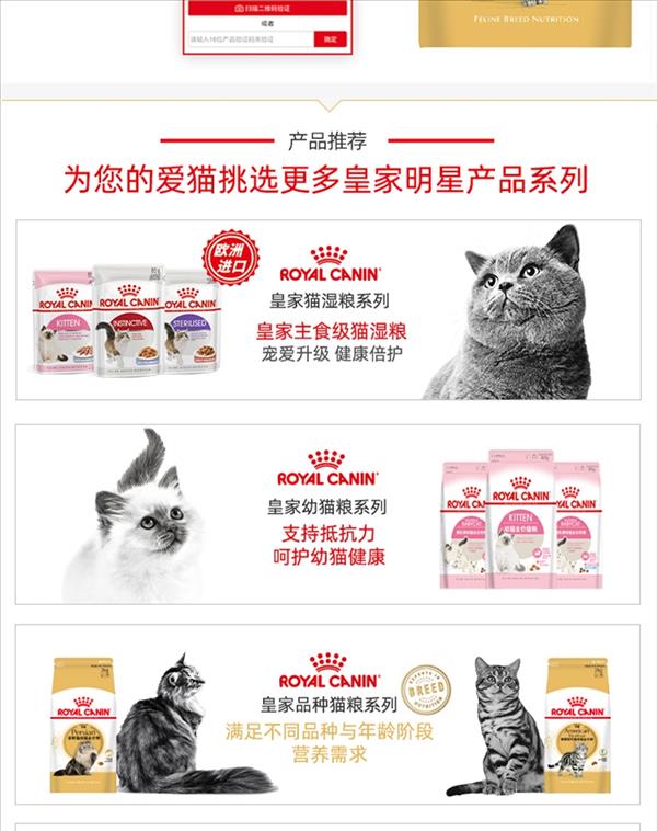 法国皇家Royal Canin 美国短毛猫成猫粮10kg ASA31