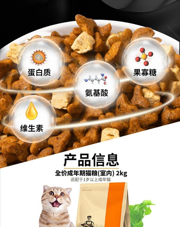 比瑞吉 优选全价室内成猫粮 2kg