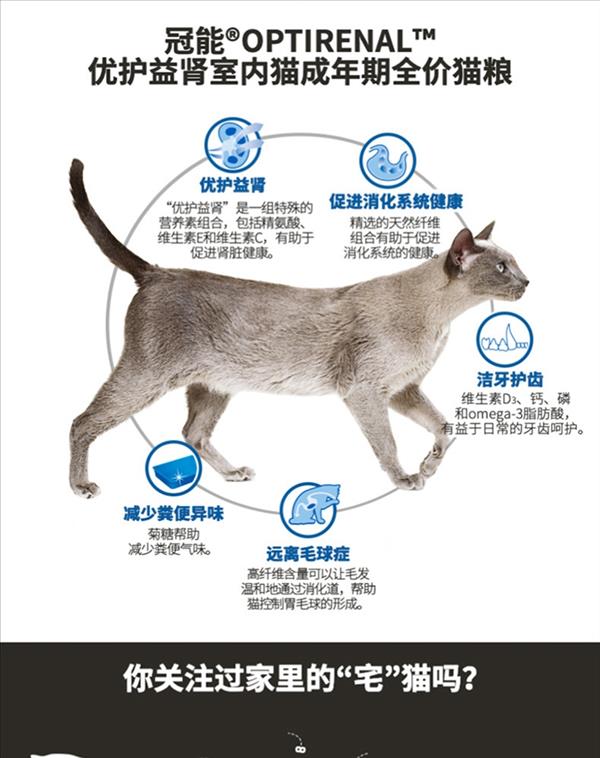 冠能Proplan 去毛球室内成猫粮 2.5kg 36%粗蛋白质