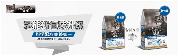 冠能Proplan 去毛球室内成猫粮 2.5kg 36%粗蛋白质