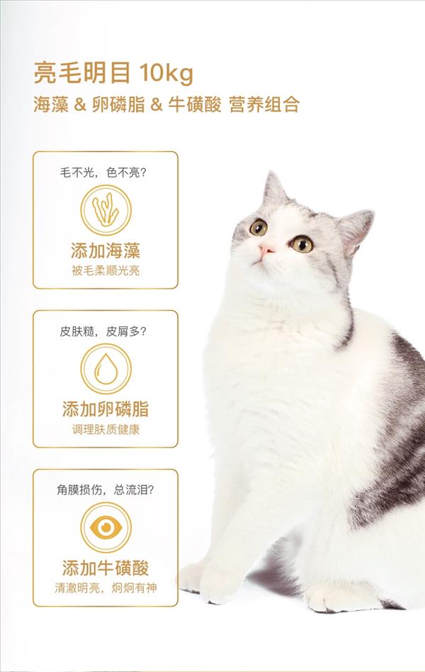 怡亲Yoken 亮毛明目配方全猫粮 10kg