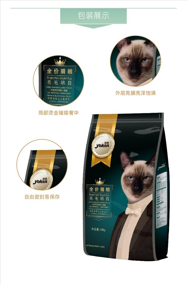 怡亲Yoken 亮毛明目配方全猫粮 10kg