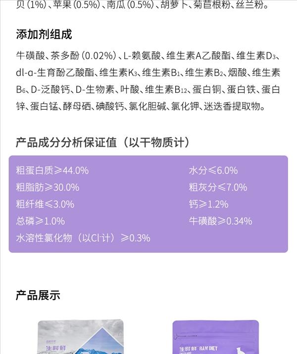 伯纳天纯 生时鲜冻干鸡肉鸭肉全猫粮 500g（有效期至2022年3月10日）