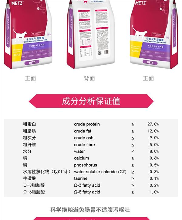 玫斯 无谷生鲜室内猫全价成年期猫粮 8kg 45%生鲜 无化学添加