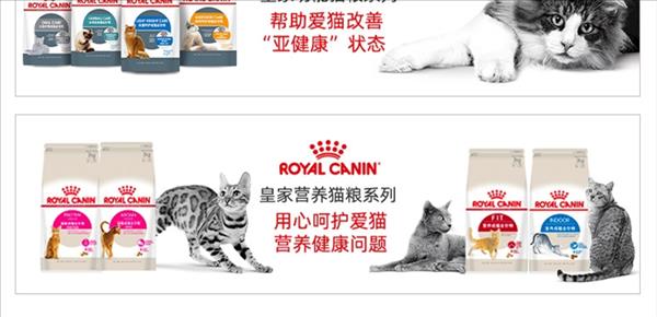 法国皇家Royal Canin 布偶猫成猫粮 2kg RA32