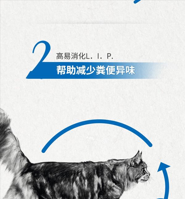 皇家 室内长毛成猫全价粮ILH35 2KG