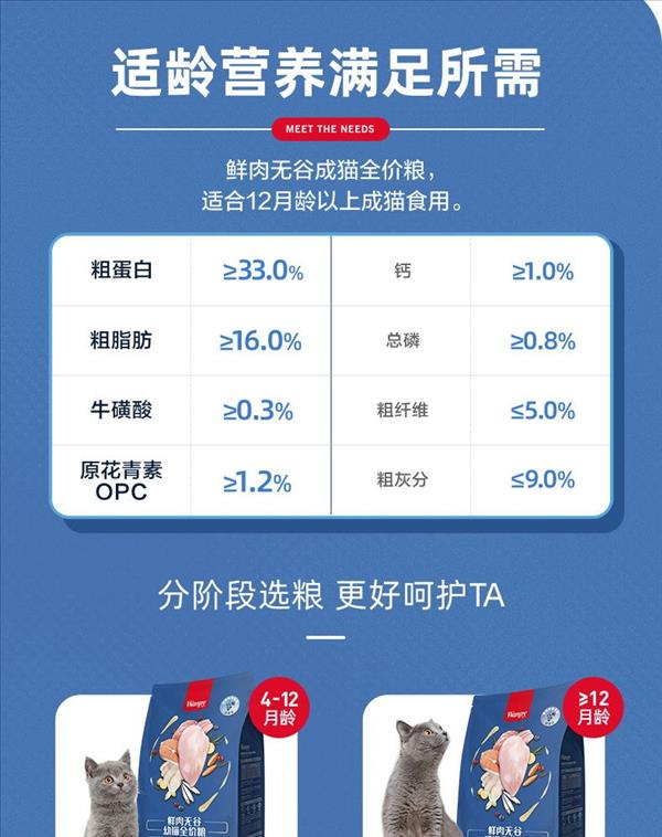 Wanpy 顽皮 鲜肉无谷成猫全价粮 2kg 91%动物蛋白 6种肉配方